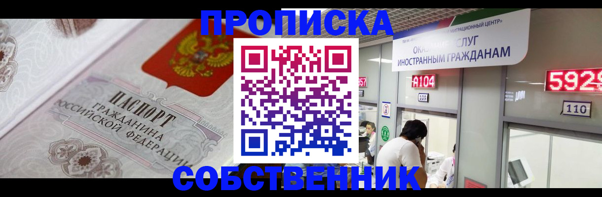 временная регистрация надежно в Почепе