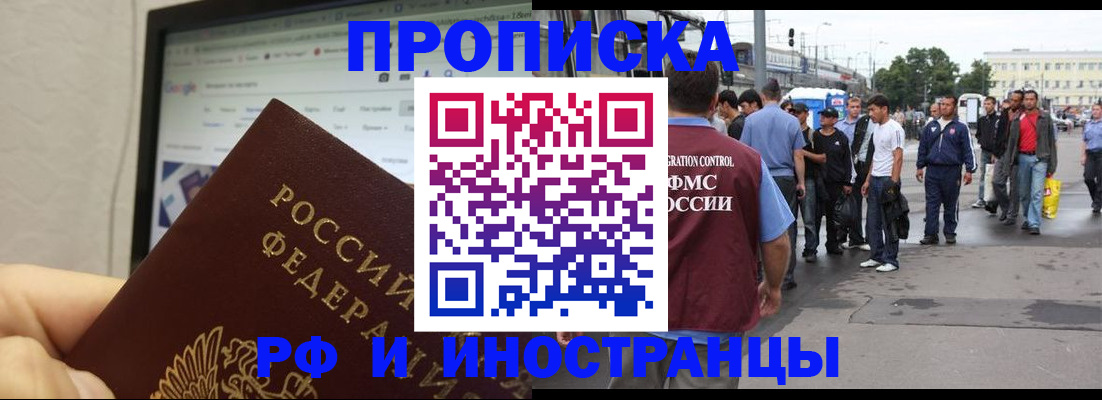 прописка ребенка в Почепе