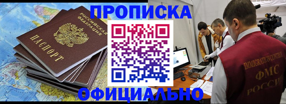 где прописаться в Почепе