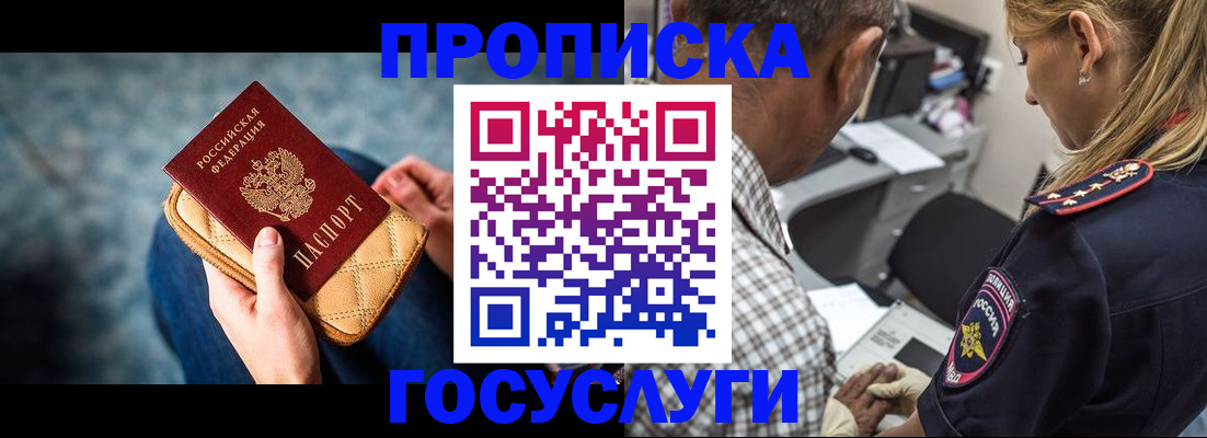 миграционный учет в Почепе