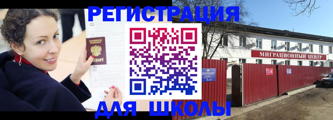 временная регистрация надежно в Почепе