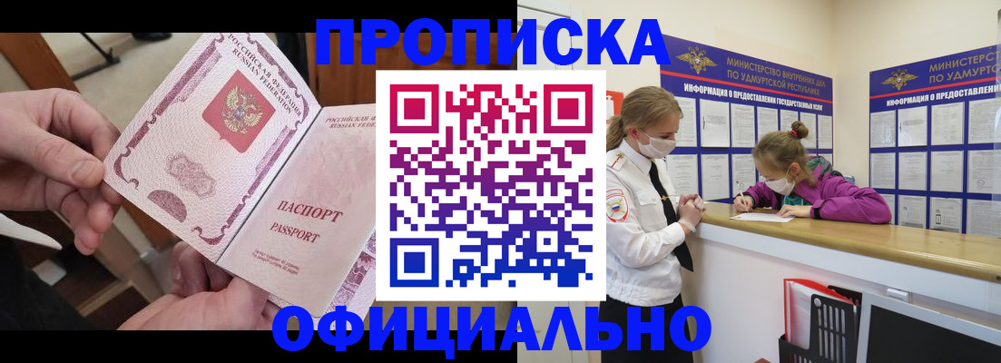 временная регистрация для школы в Почепе